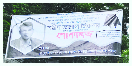 Image of  মো: জামাল হোসেন শিকদার
